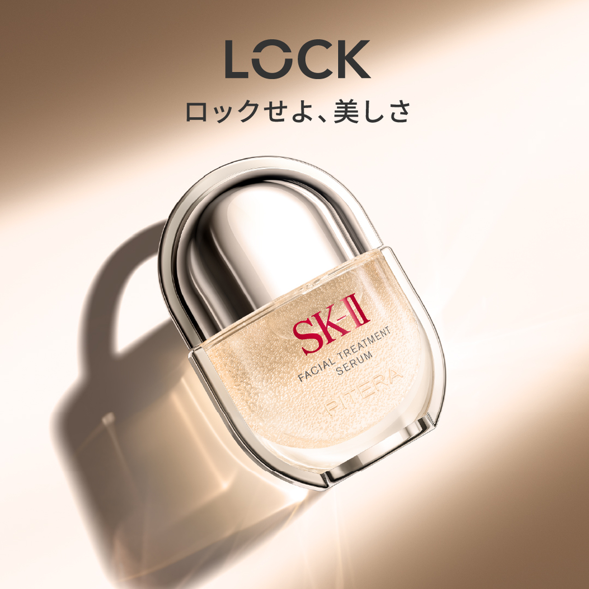 SKⅡから7月20日新商品のお知らせ🌸